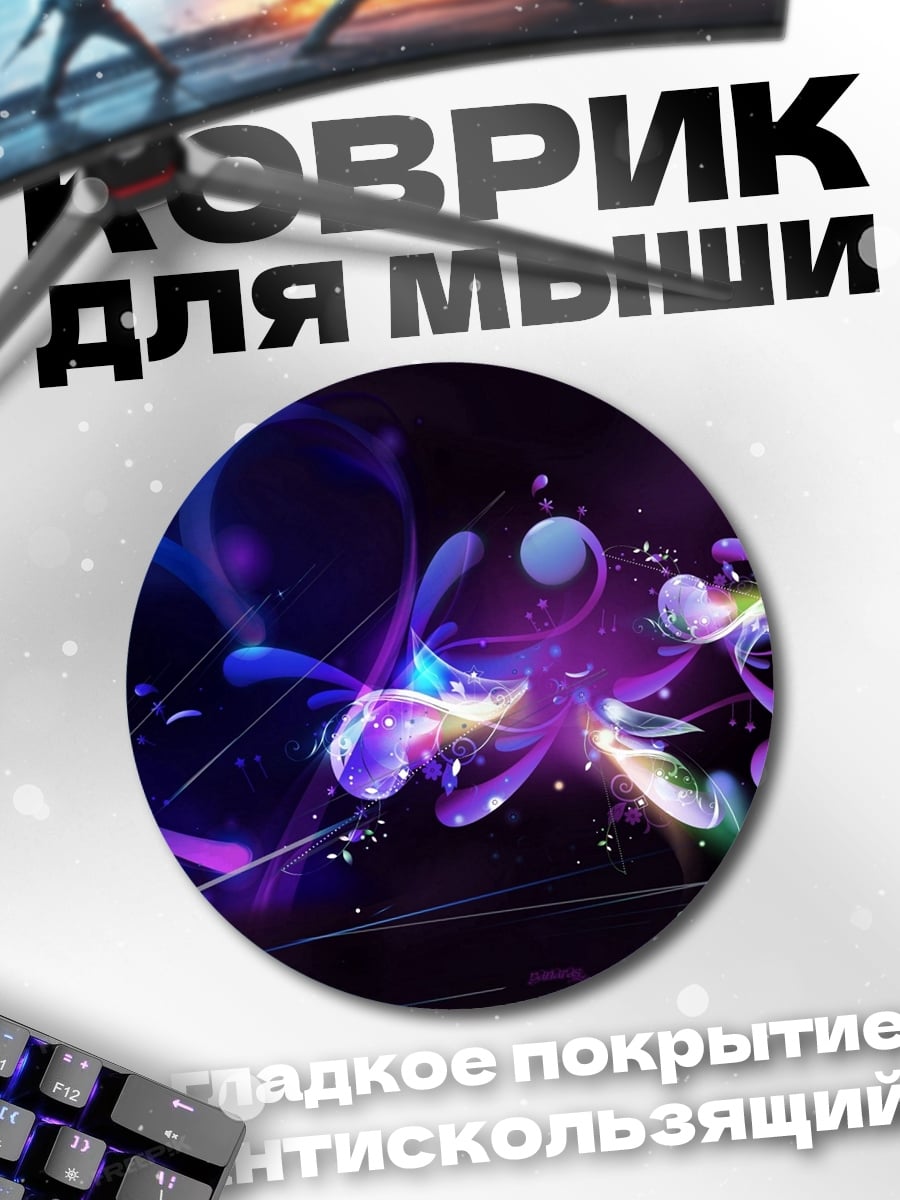 Коврик круглый Фиолетовое сердце абстракция