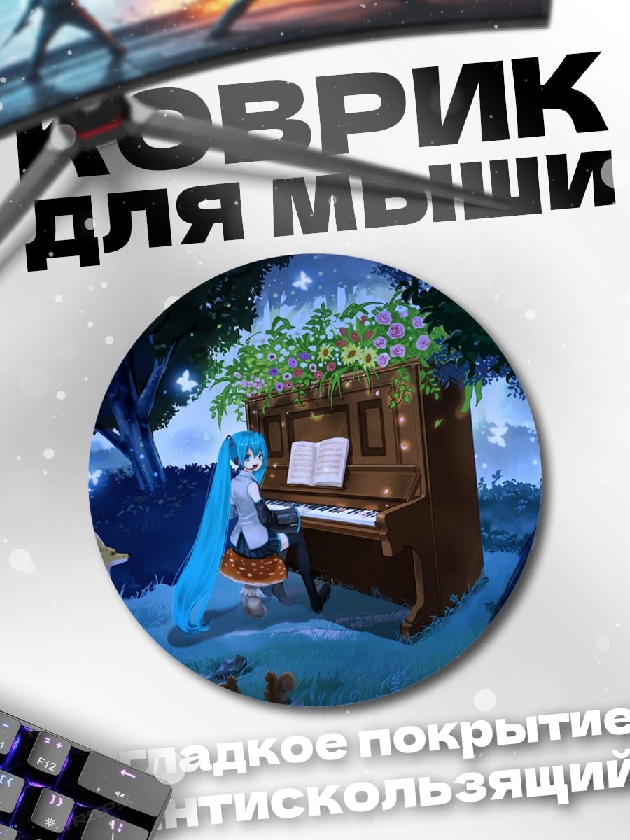Коврик круглый Аниме девушка играет