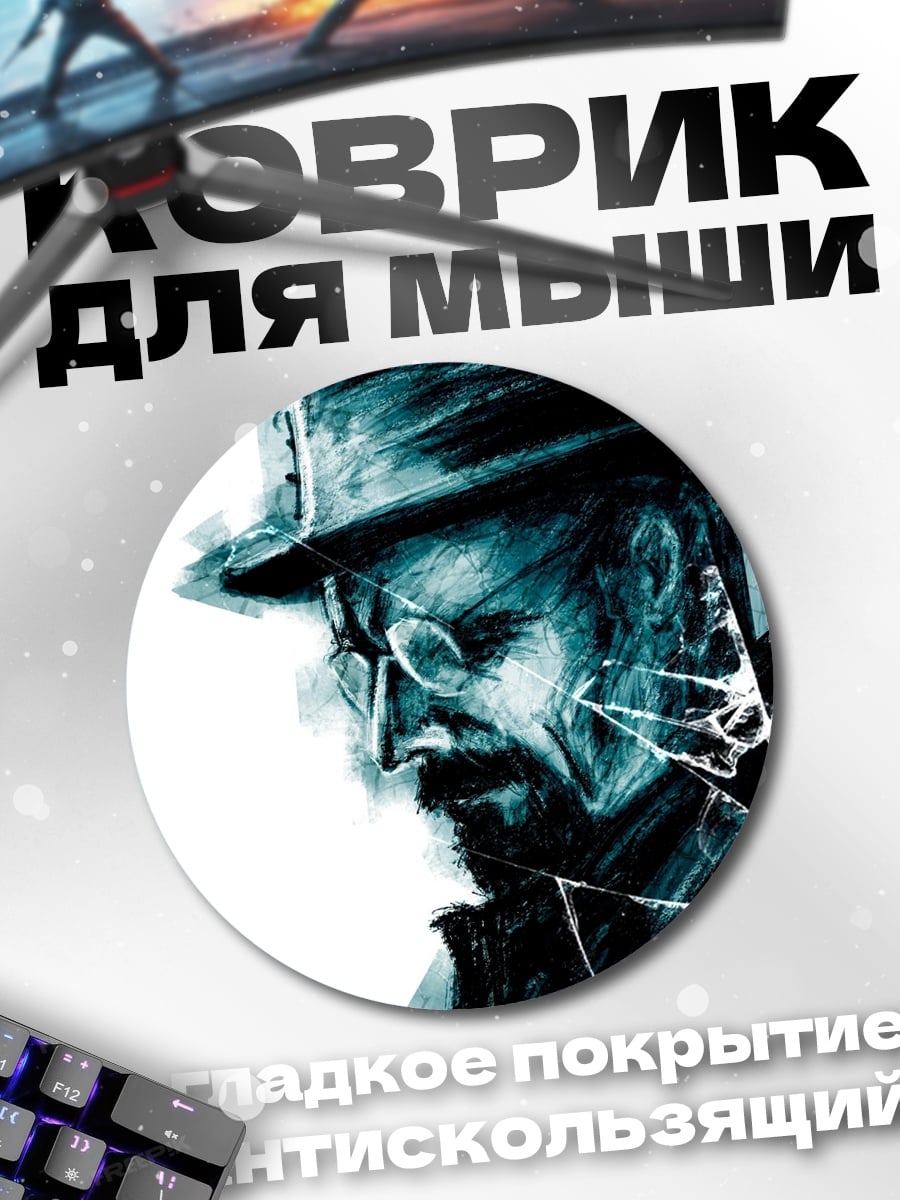 Коврик круглый Мужчина в шляпе