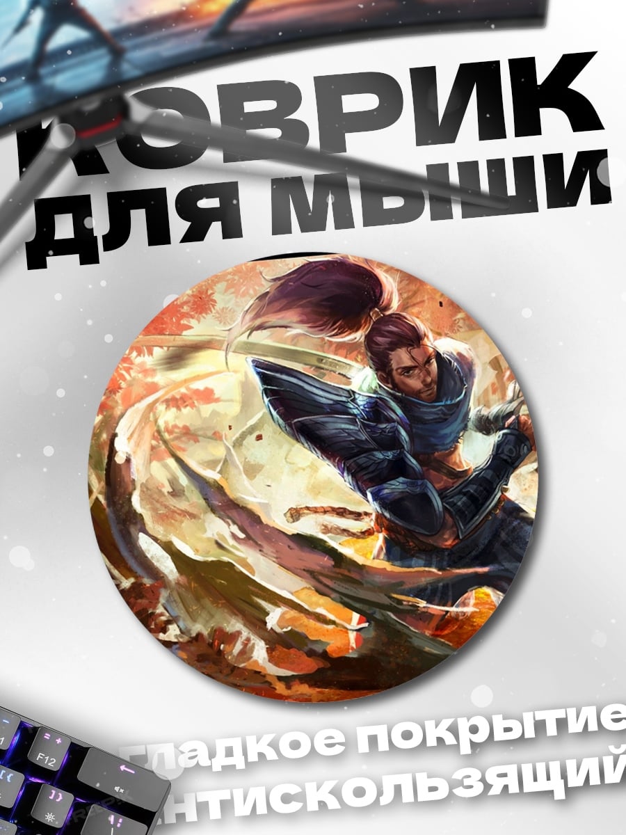 Коврик круглый Самурай в вихре