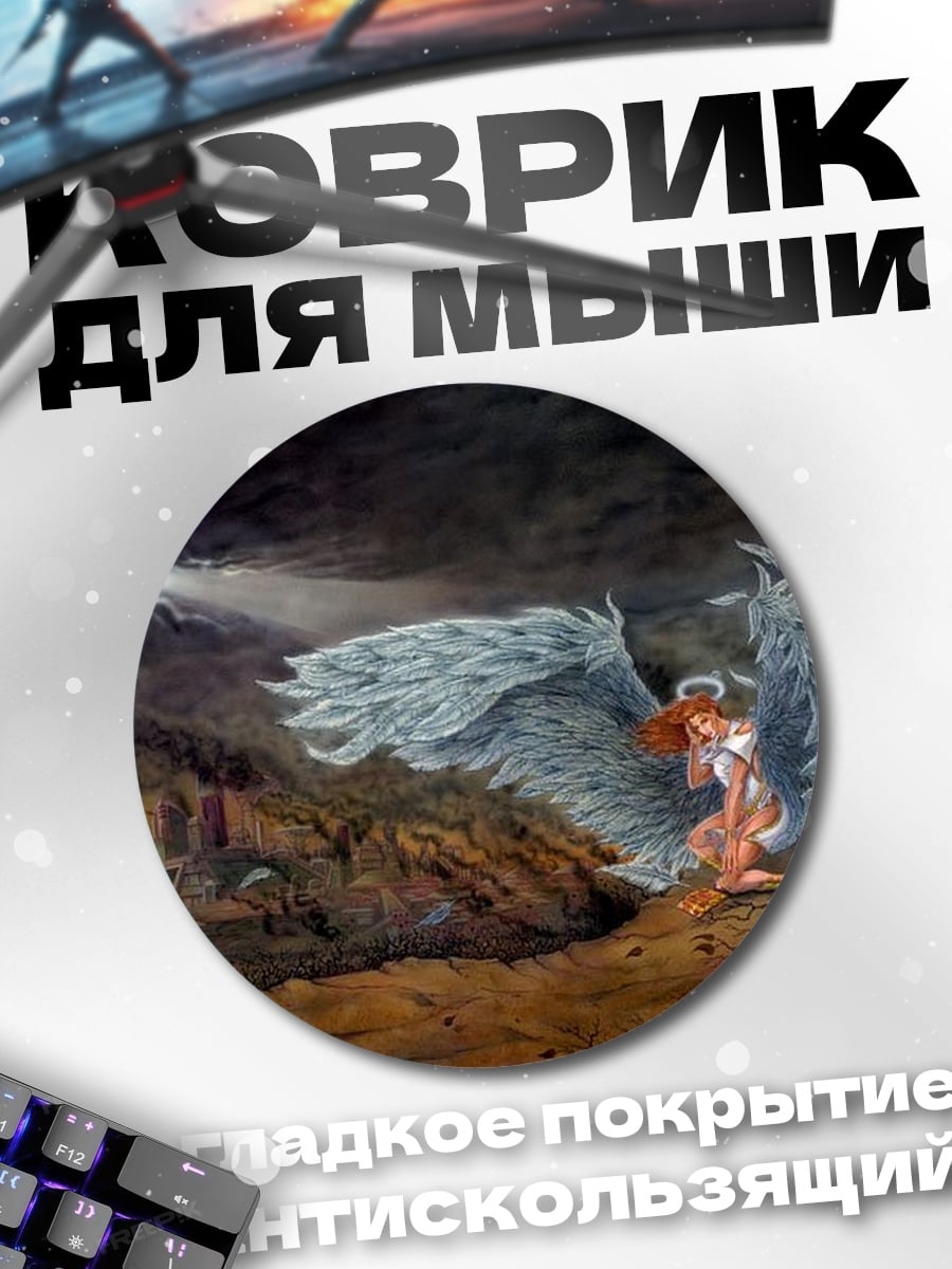 Коврик круглый ангел с большими крыльями