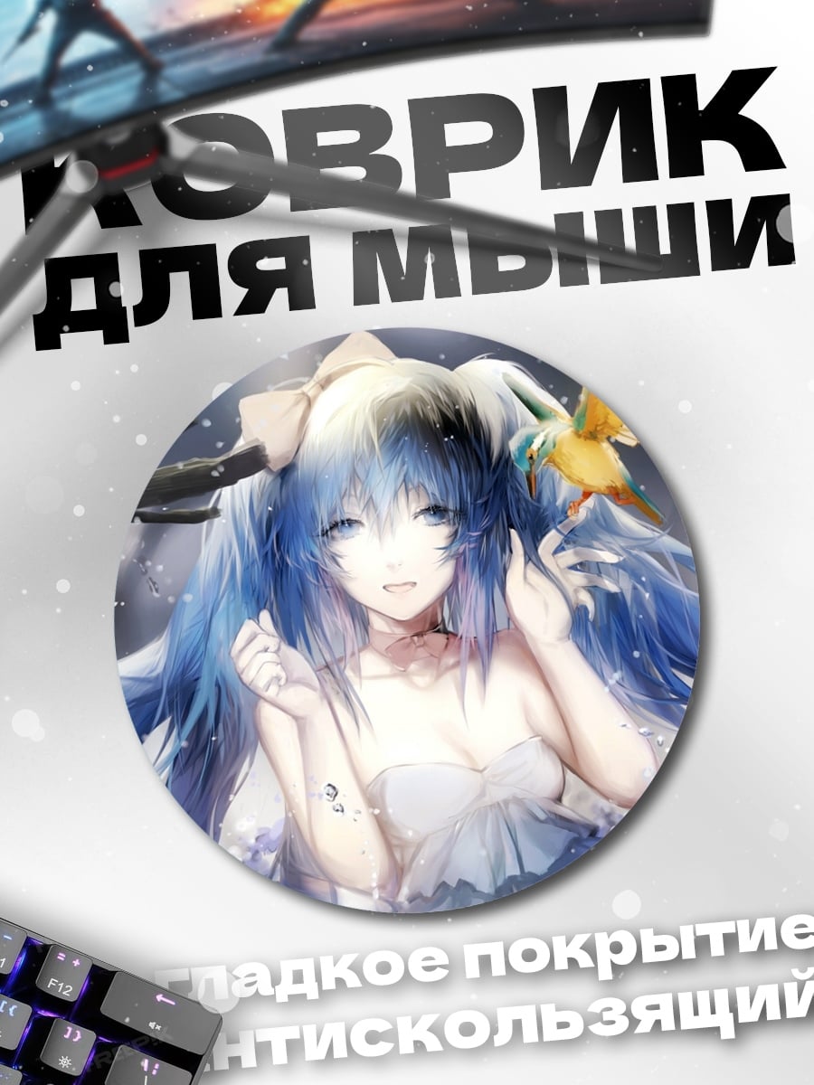 Коврик круглый девушка с синими волосами