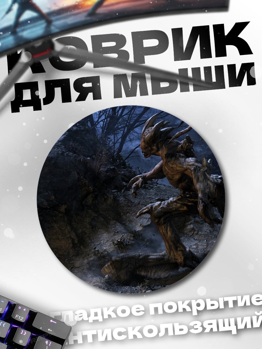 Коврик круглый фэнтези существо в пещере