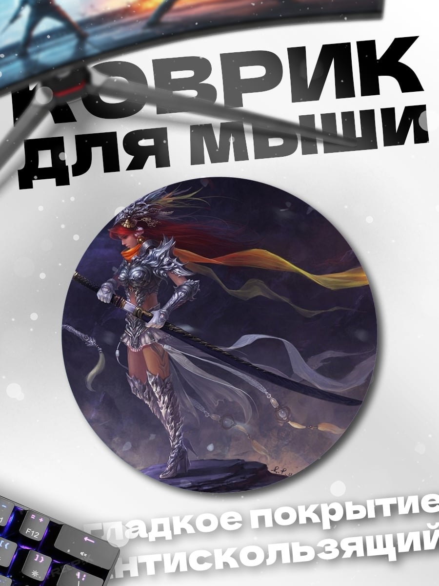 Коврик круглый воительница на скале