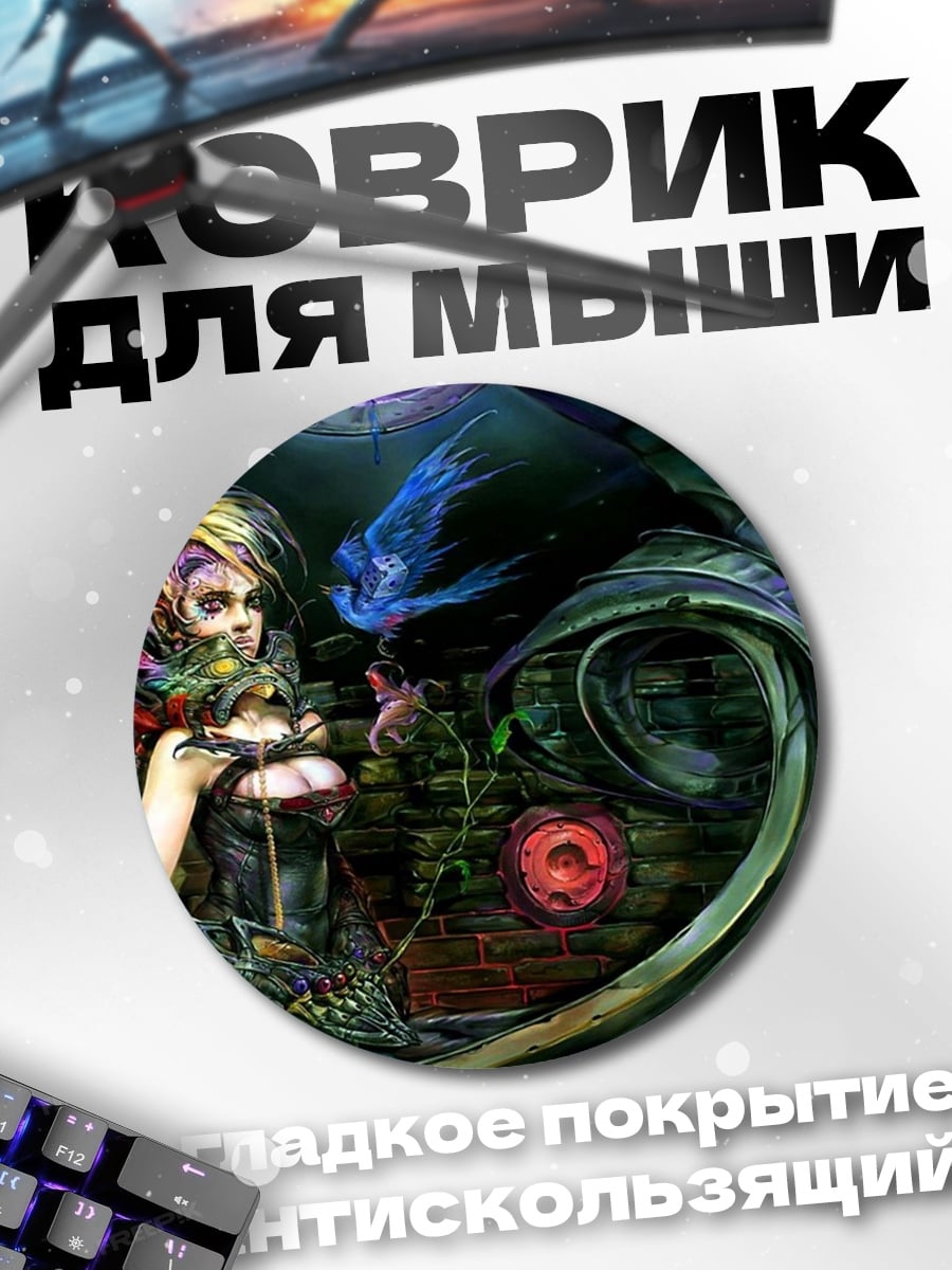 Коврик круглый фантастическая девушка с крыльями