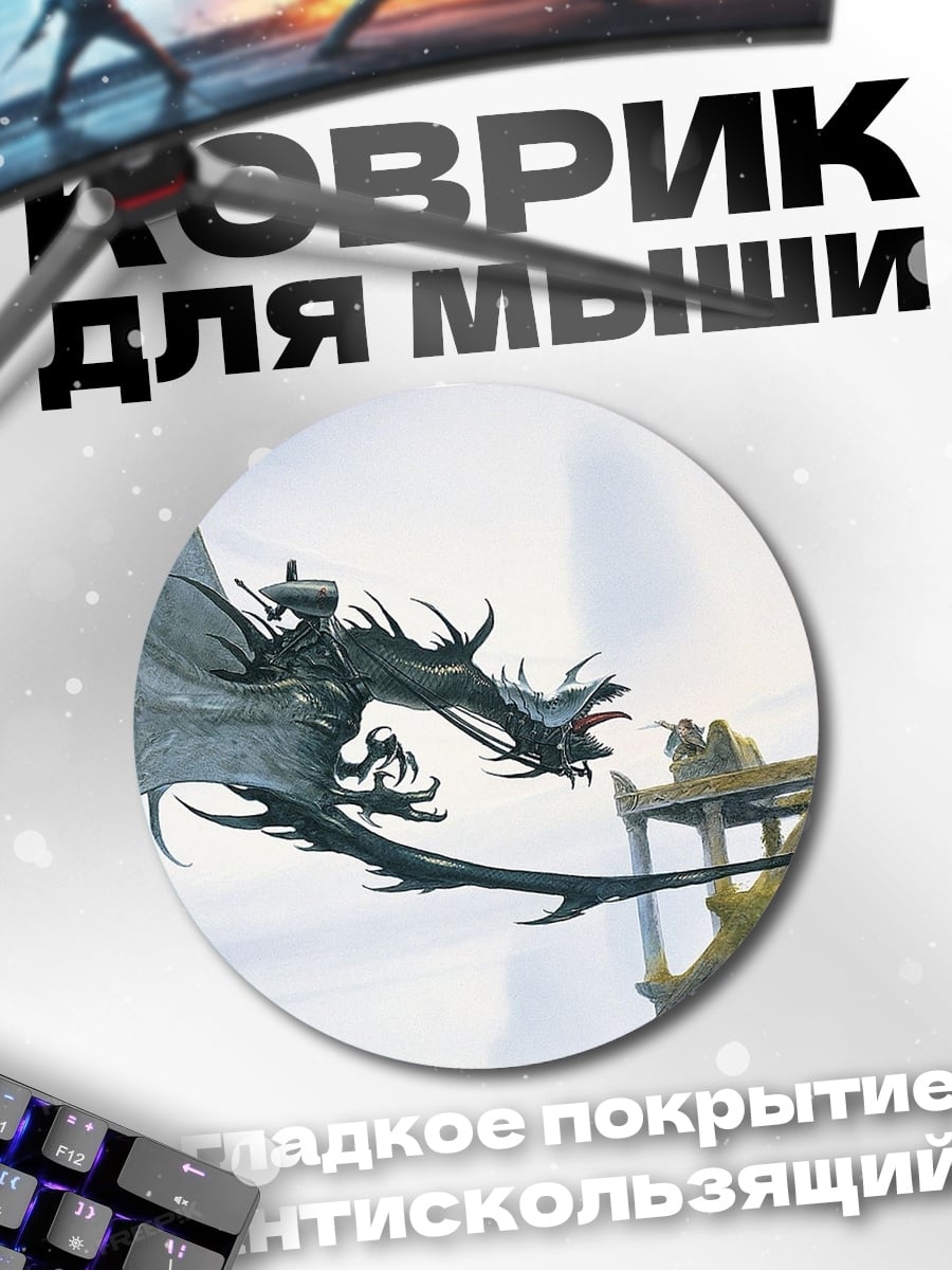 Коврик круглый Дракон и всадник