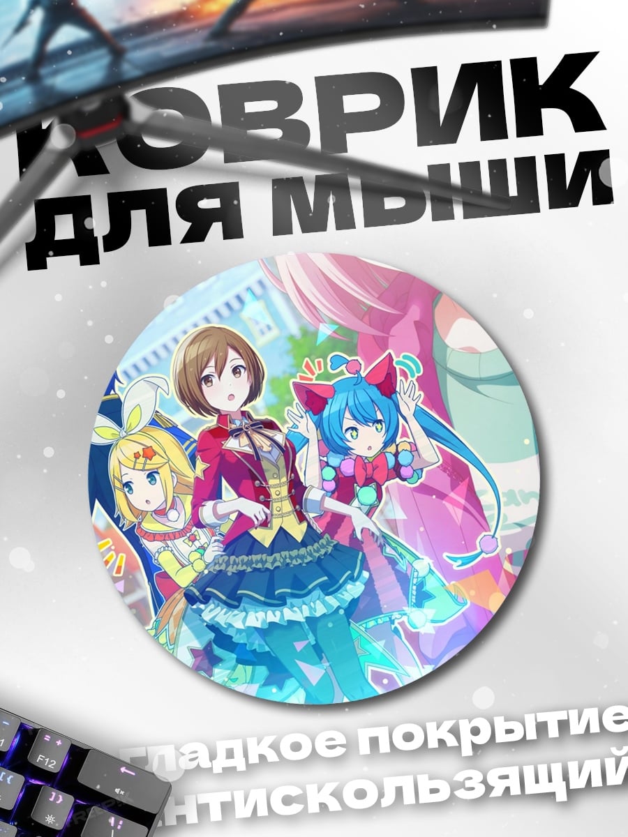 Коврик круглый Аниме айдолы