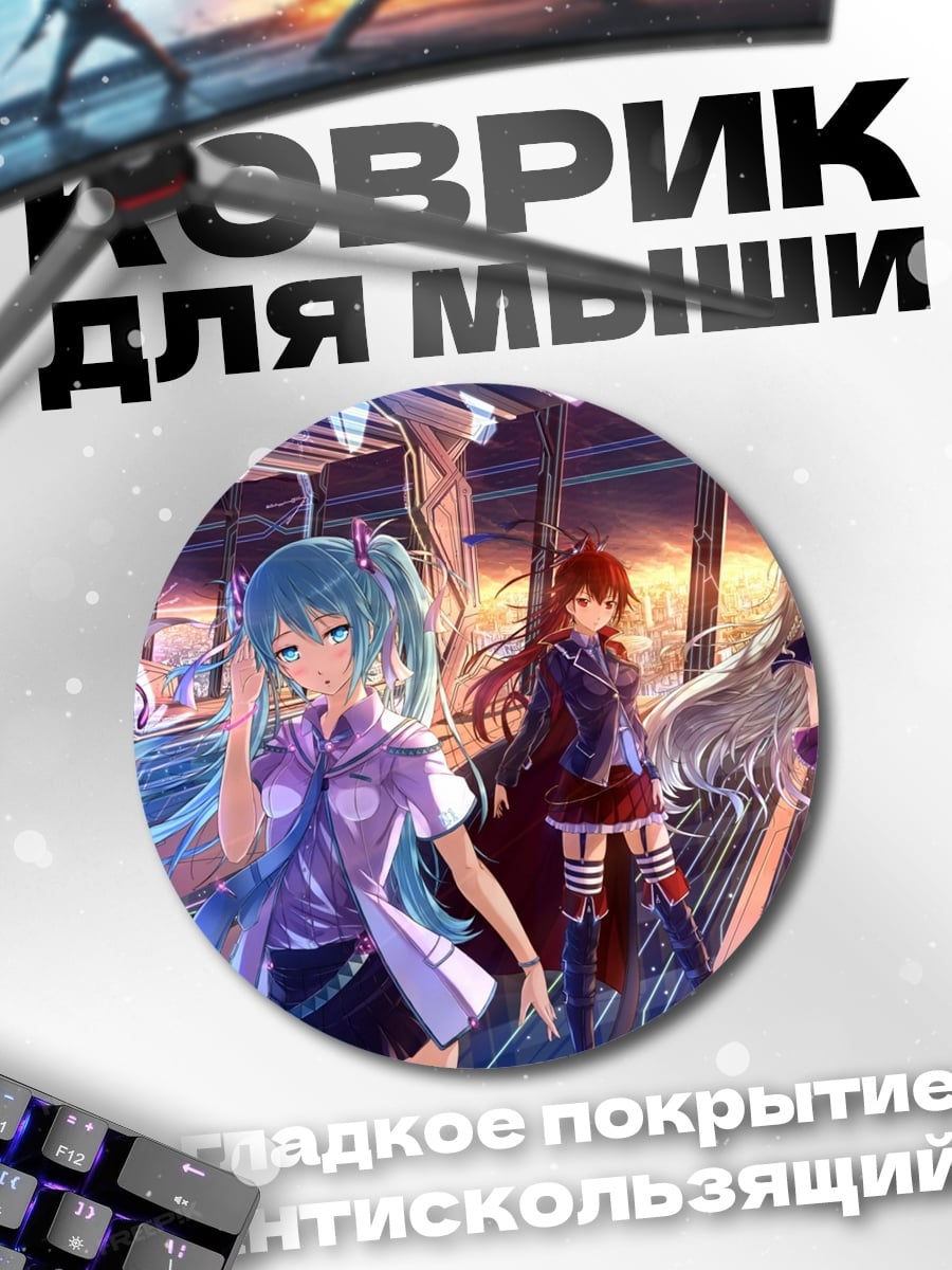 Коврик круглый Виртуальные девушки