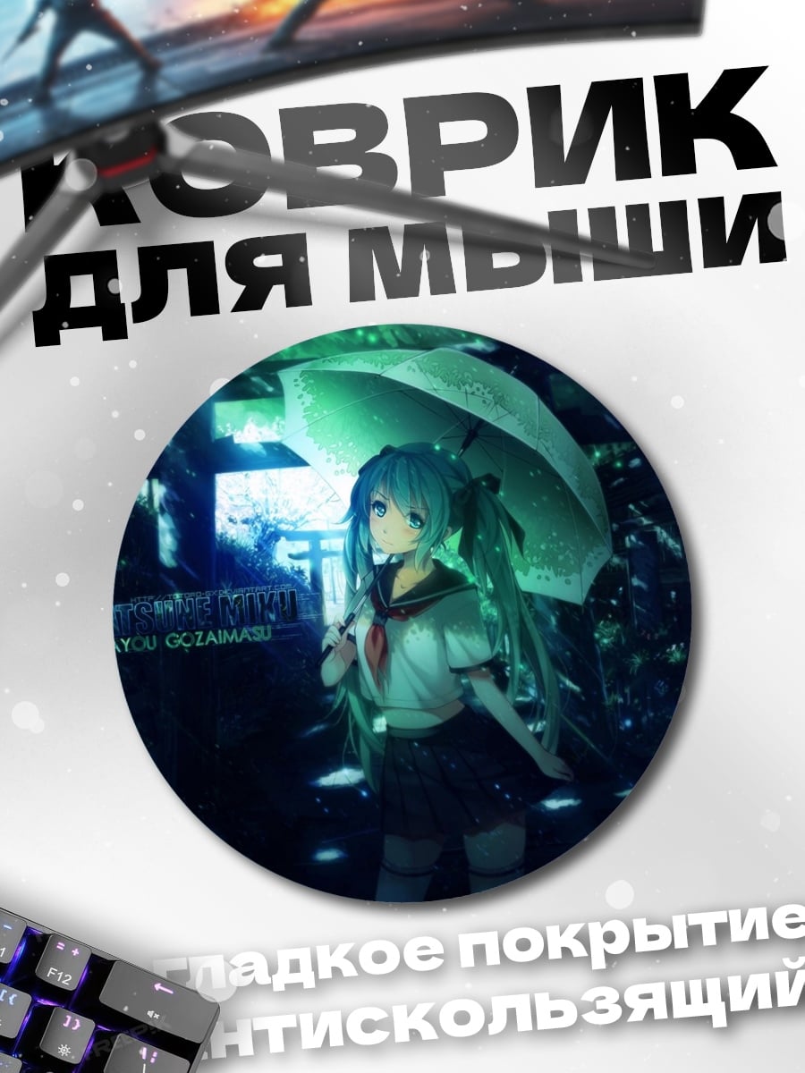 Коврик круглый Аниме девушка с зонтом