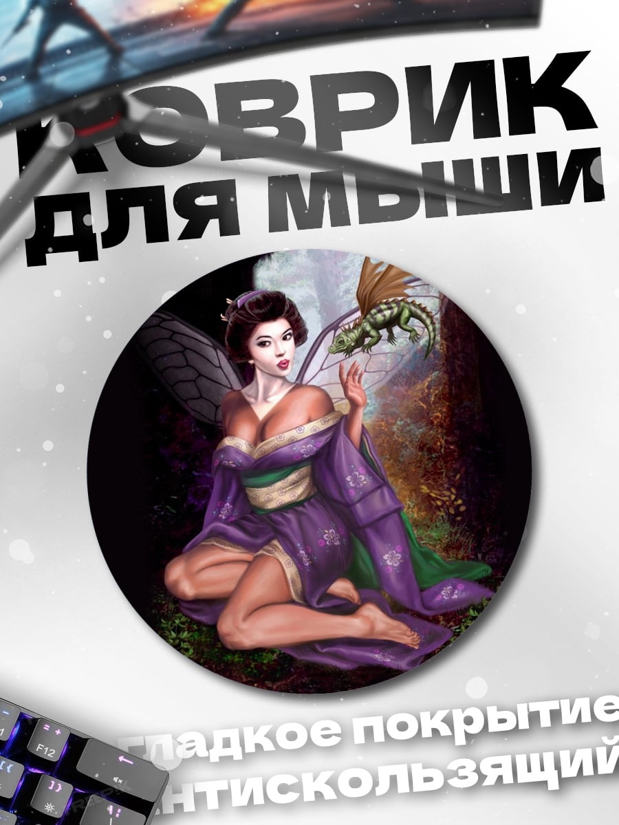Коврик круглый Японская фея