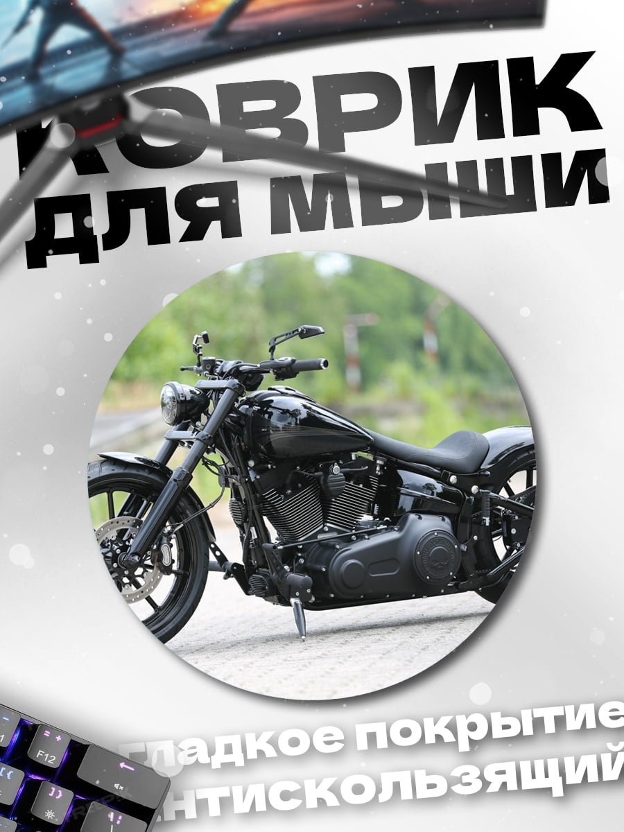 Коврик круглый Черный байк