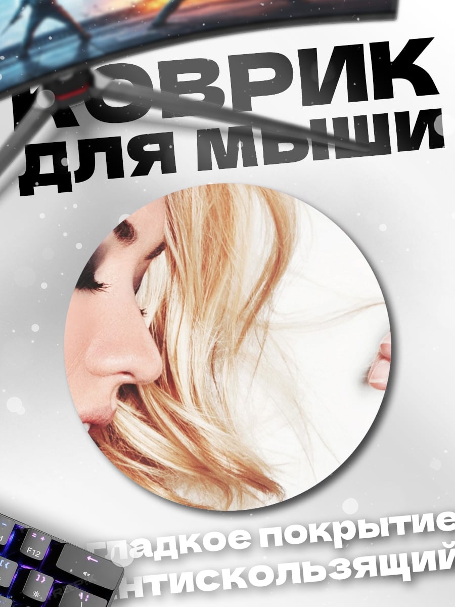Коврик круглый Девушка с макияжем