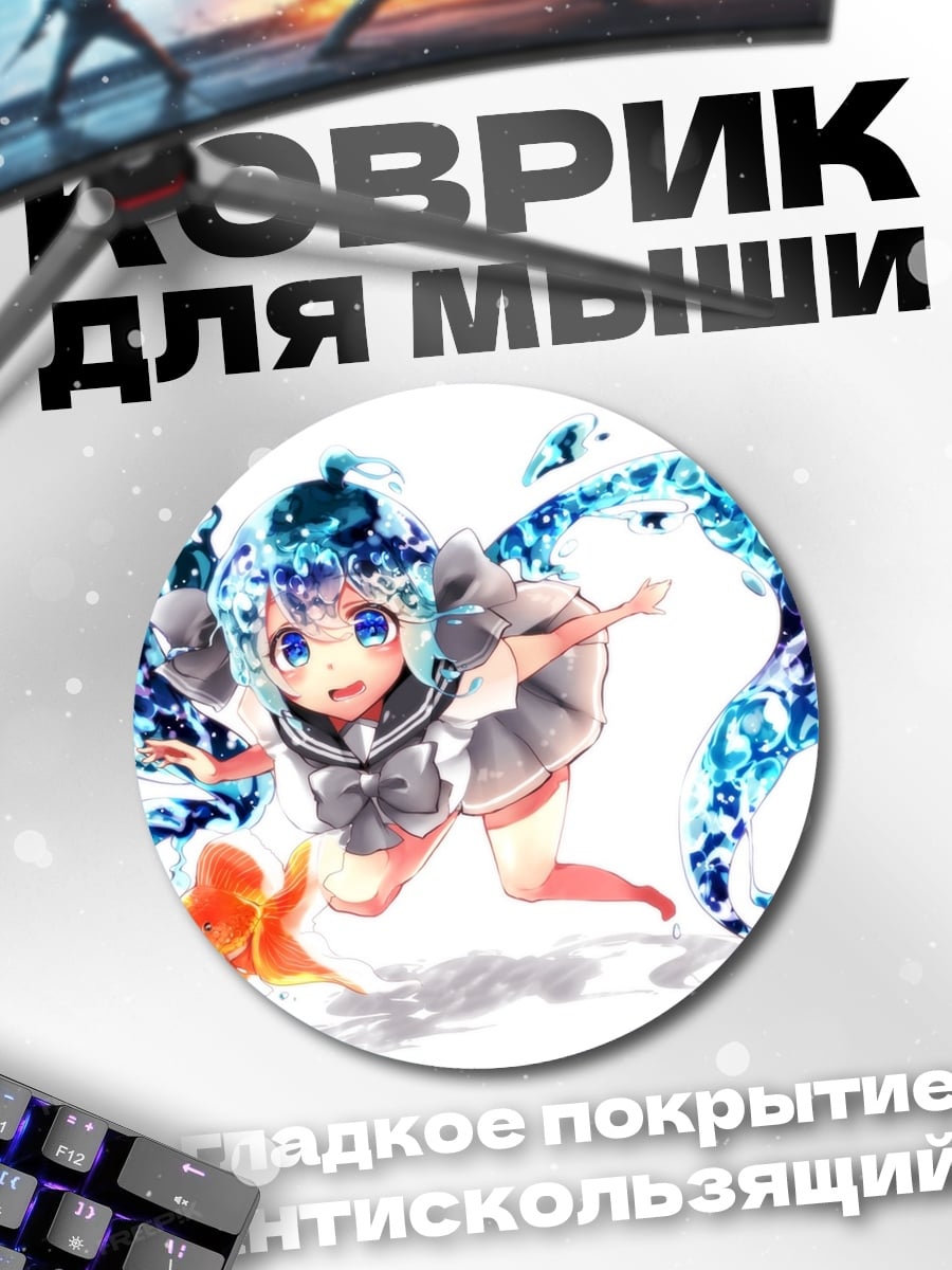 Коврик круглый Аниме девочка вода