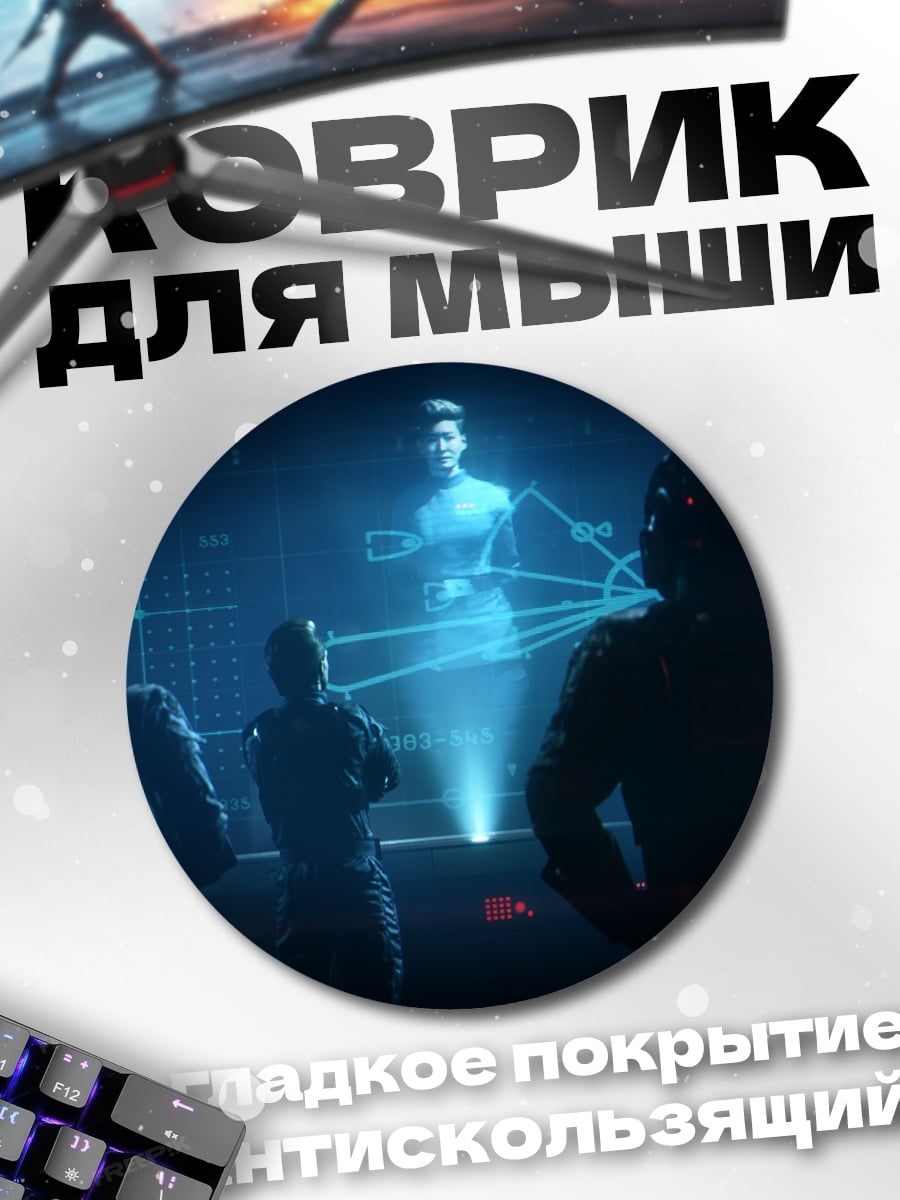 Коврик круглый Звездные войны голограмма