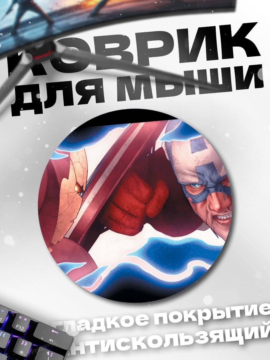 Коврик круглый гражданская война