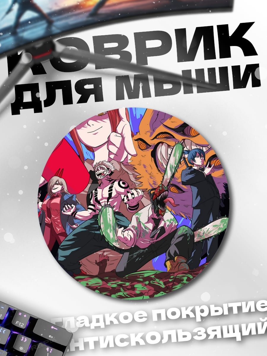 Коврик круглый магическая битва