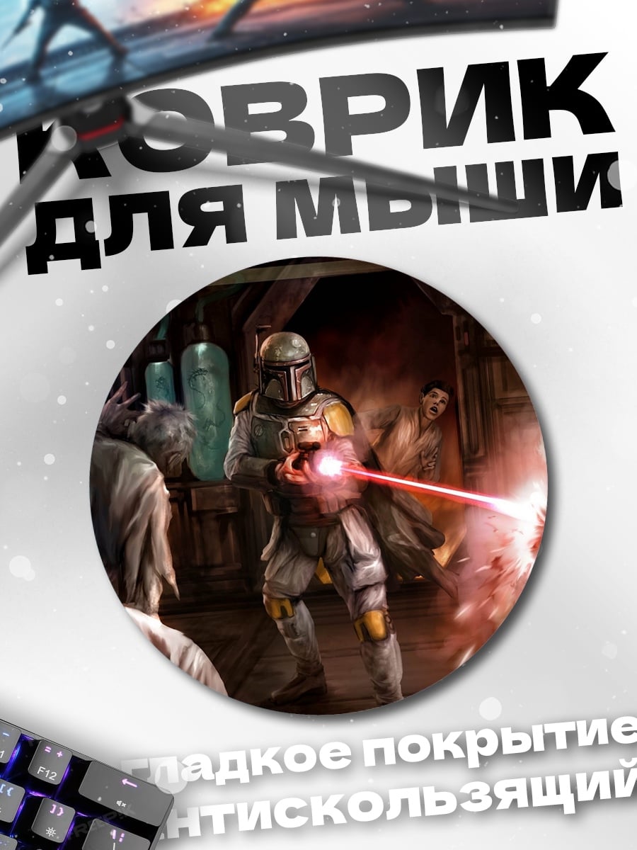 Коврик круглый охотник на зомби
