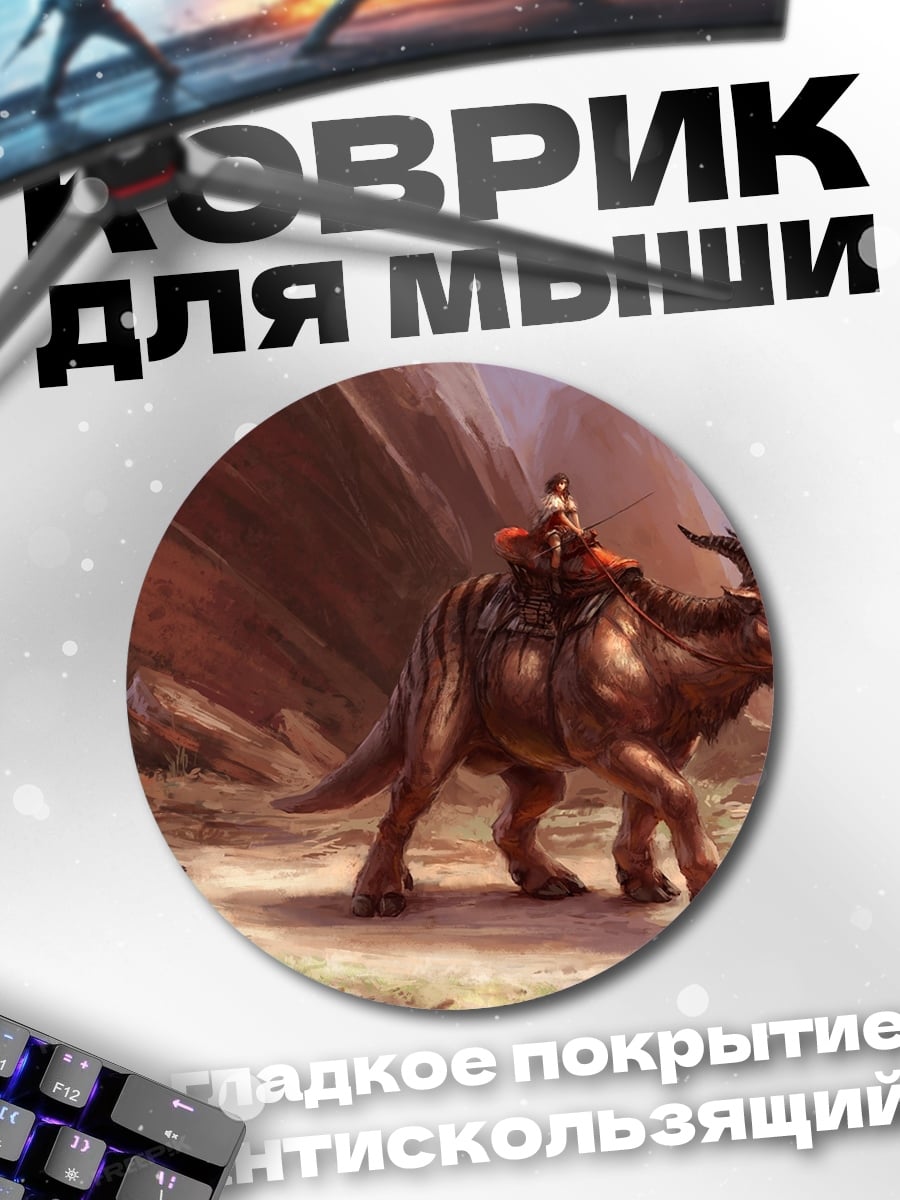 Коврик круглый путешествие по пустыне