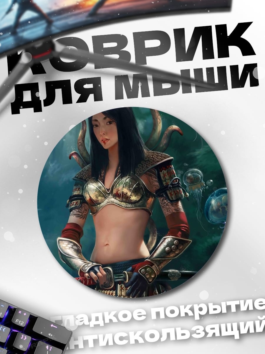 Коврик круглый воин леса