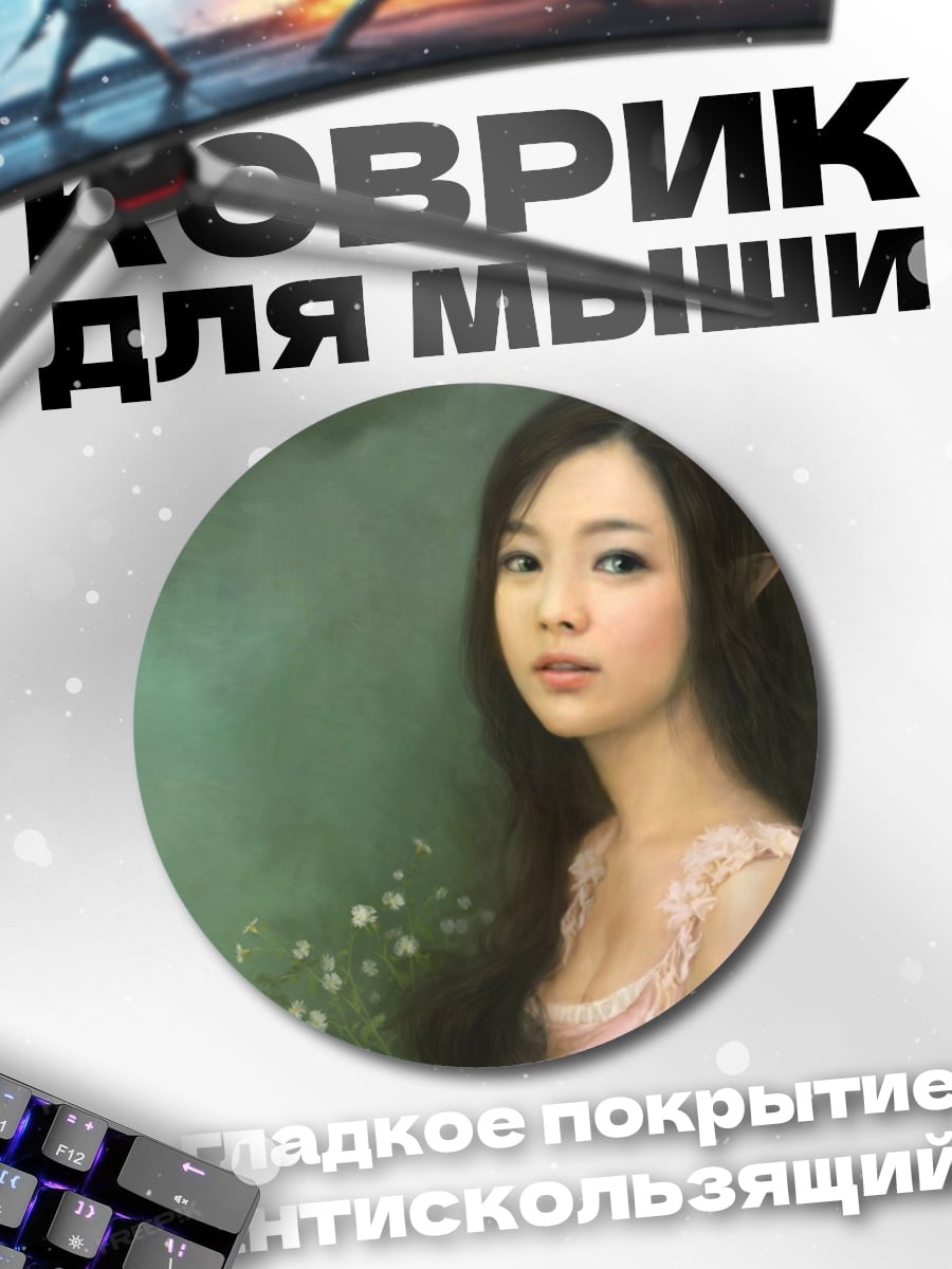Коврик круглый фея в цветах