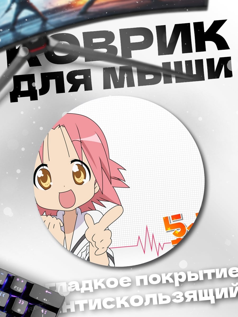 Коврик круглый конно