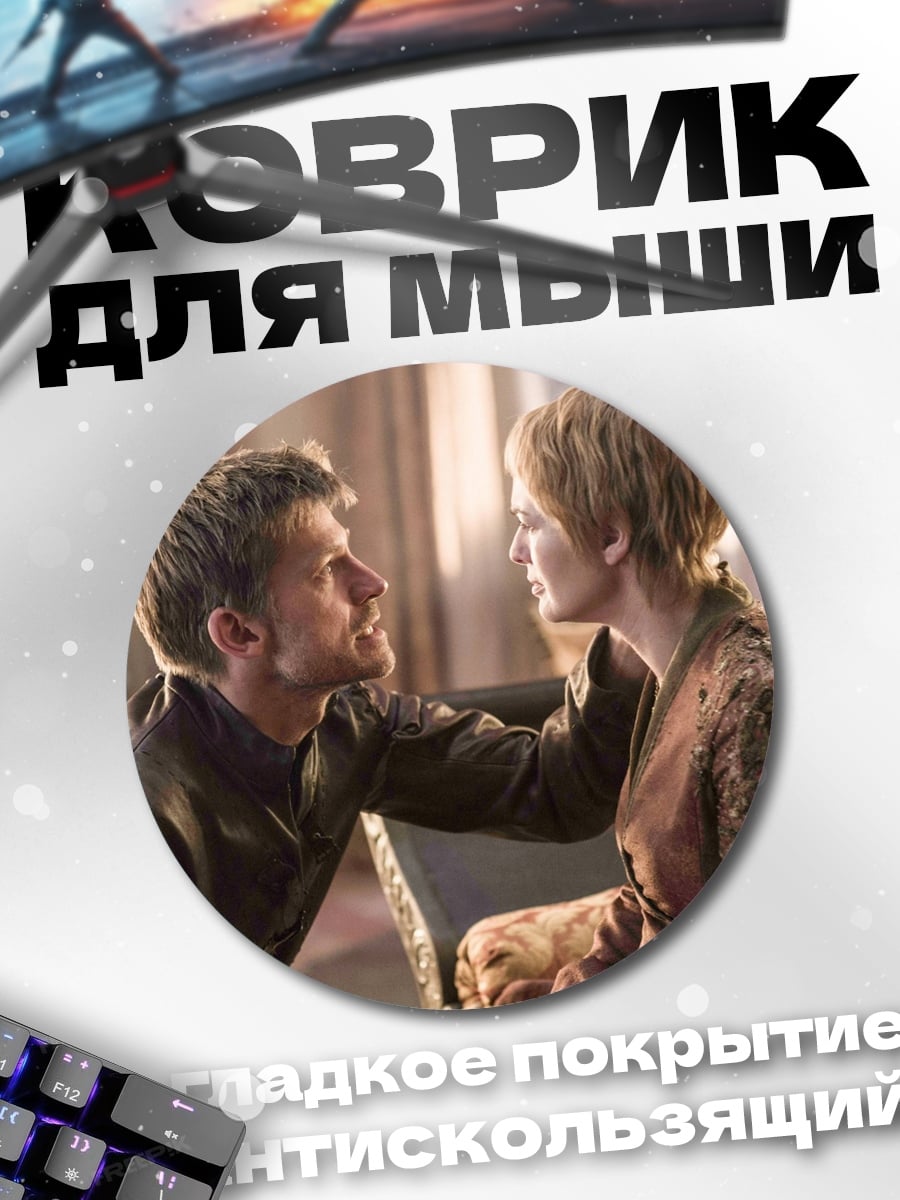 Коврик круглый Встреча персонажей