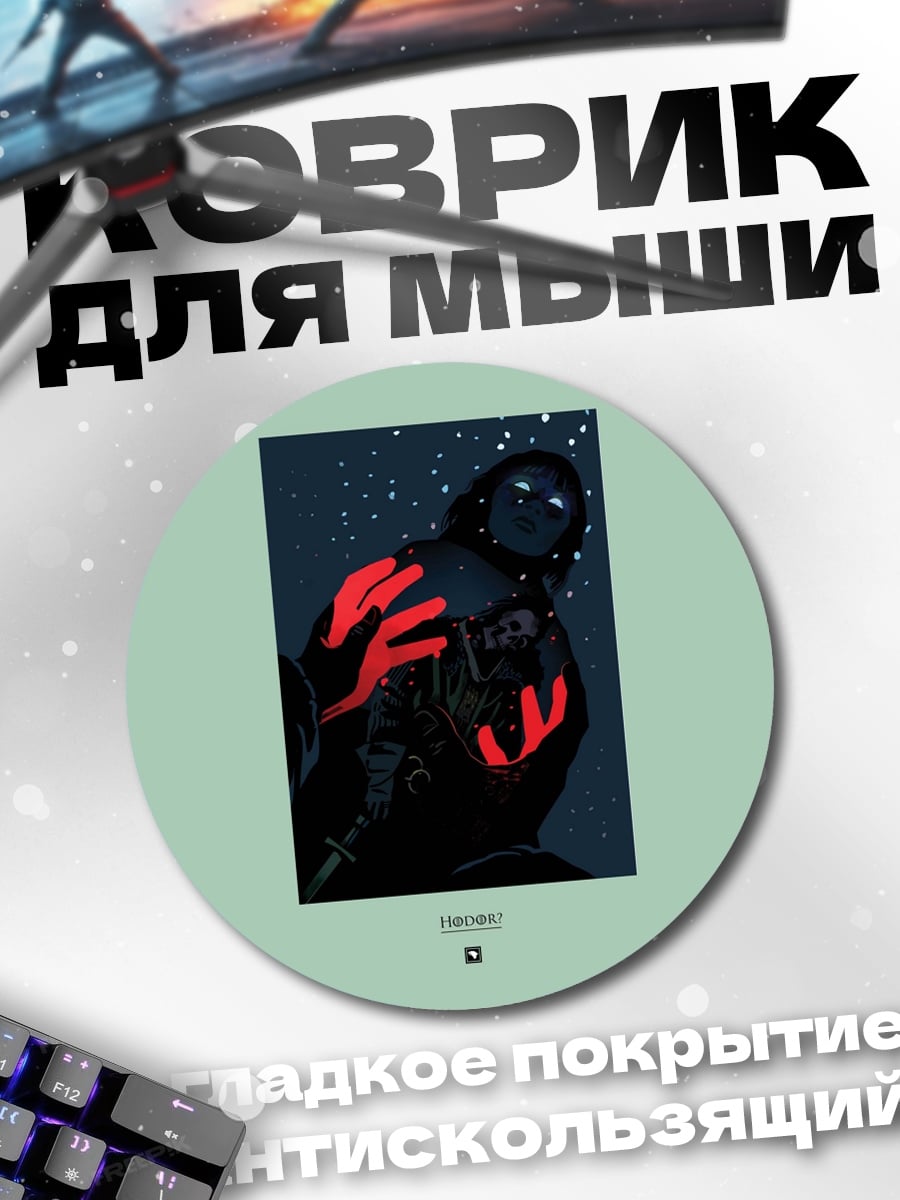 Коврик круглый Человек в воде