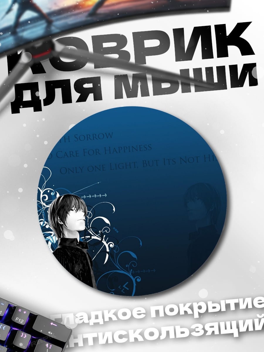 Коврик круглый аниме парень крылья