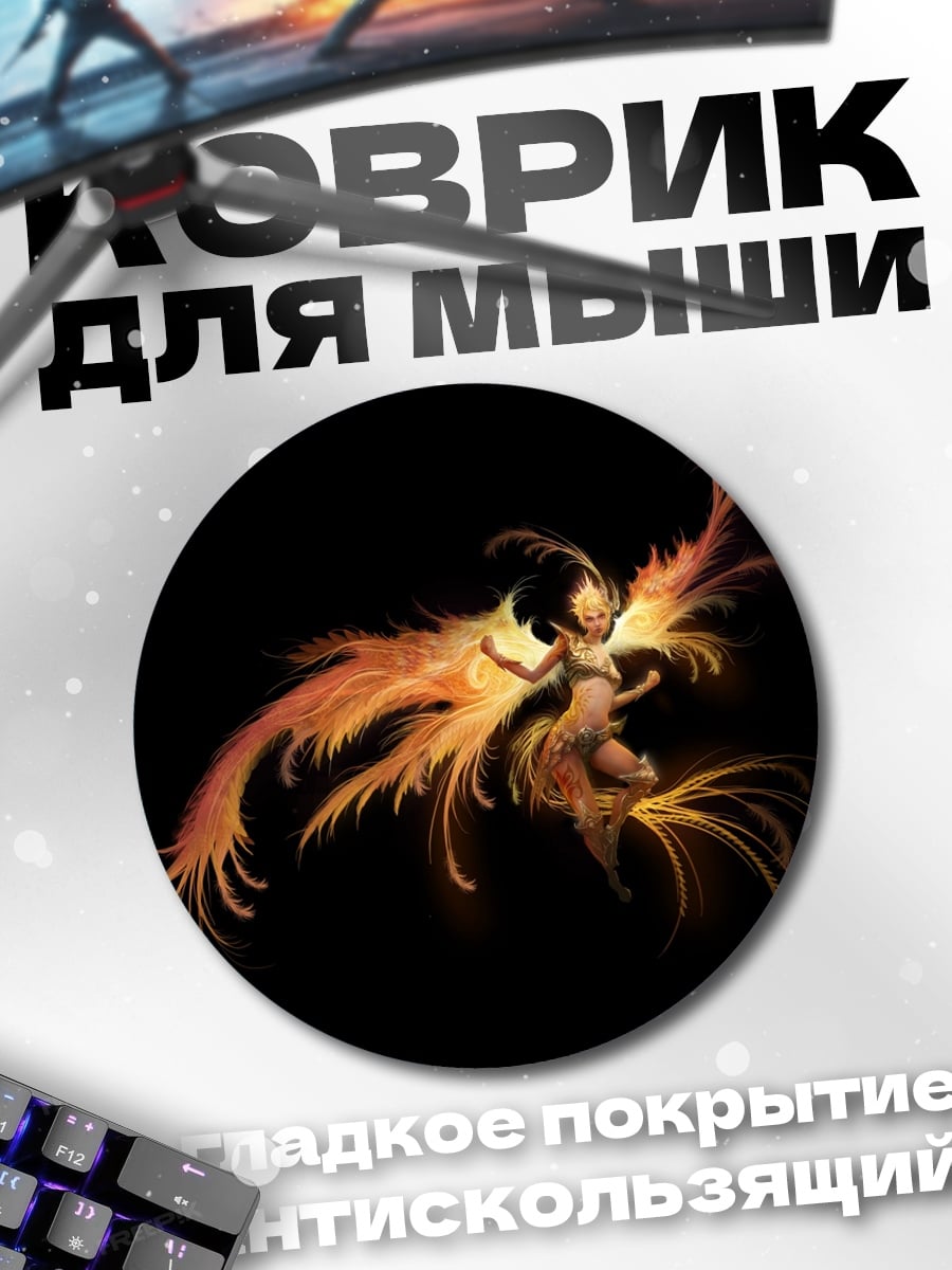 Коврик круглый феникс девушка