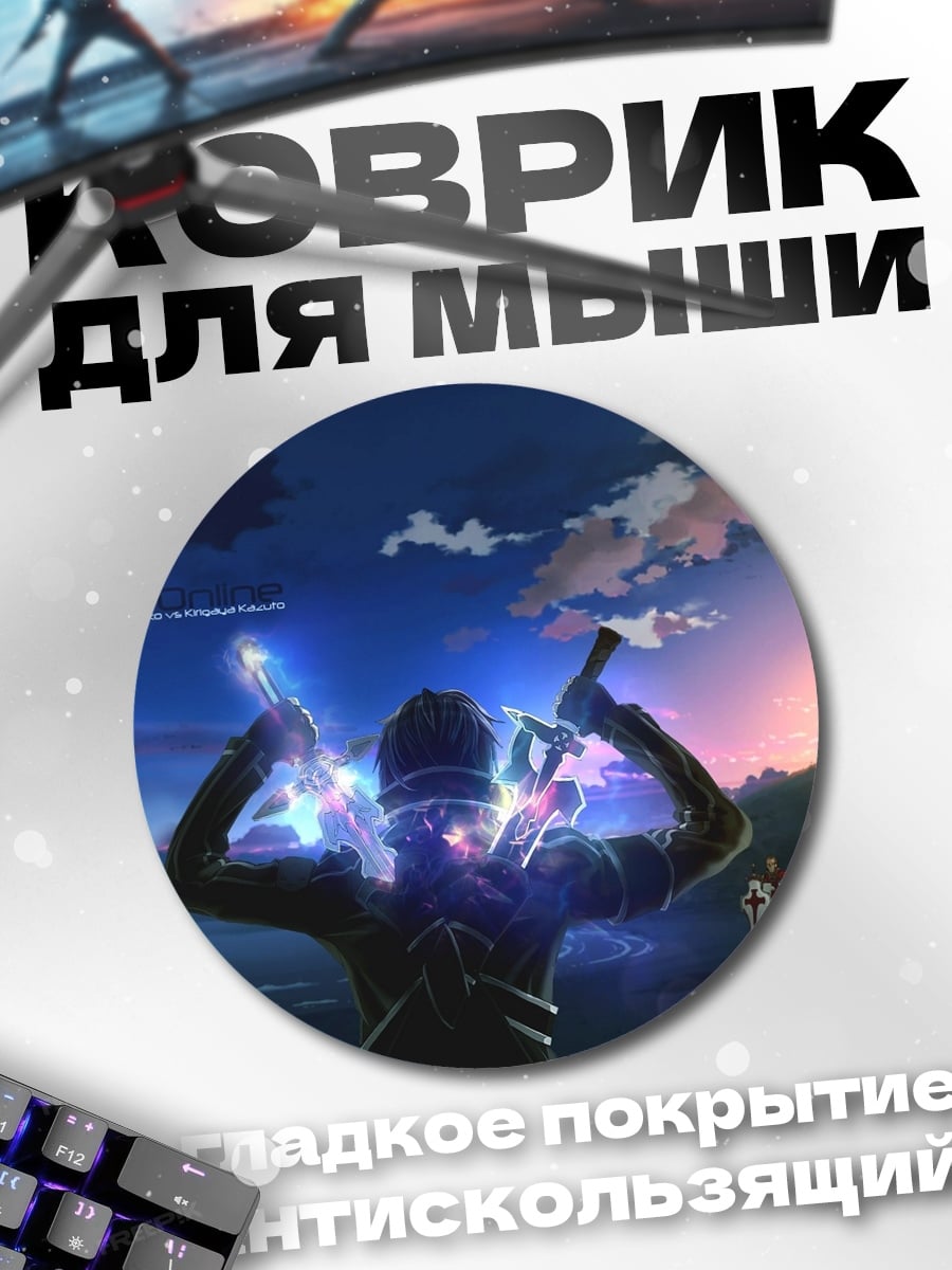 Коврик круглый магический разряд