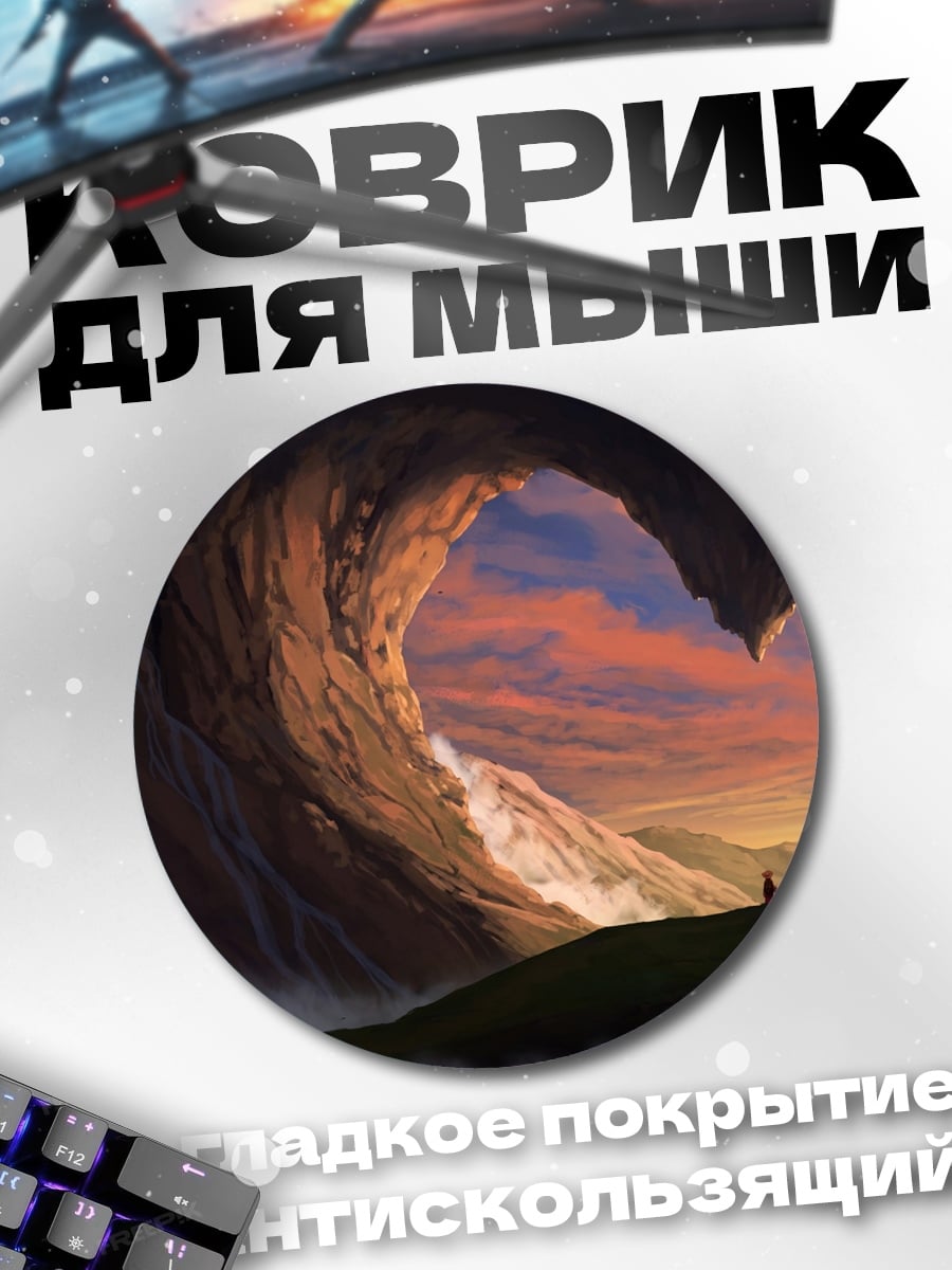 Коврик круглый пещера в форме сердца