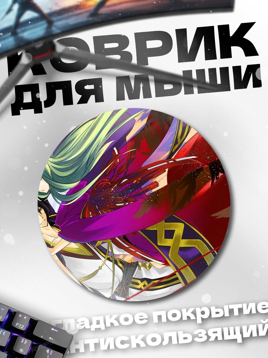Коврик круглый два аниме персонажа
