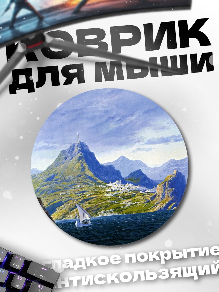 Коврик круглый Горная деревня