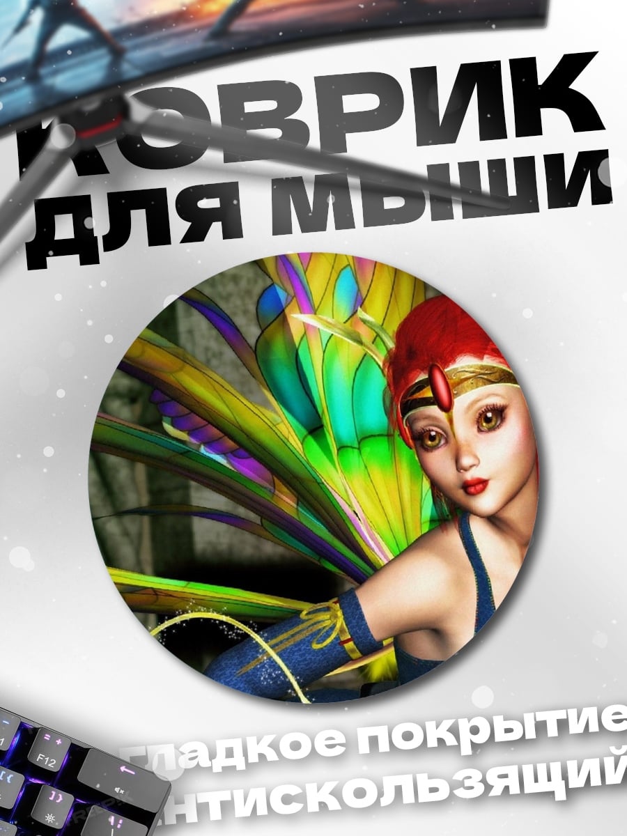 Коврик круглый Фея с крыльями