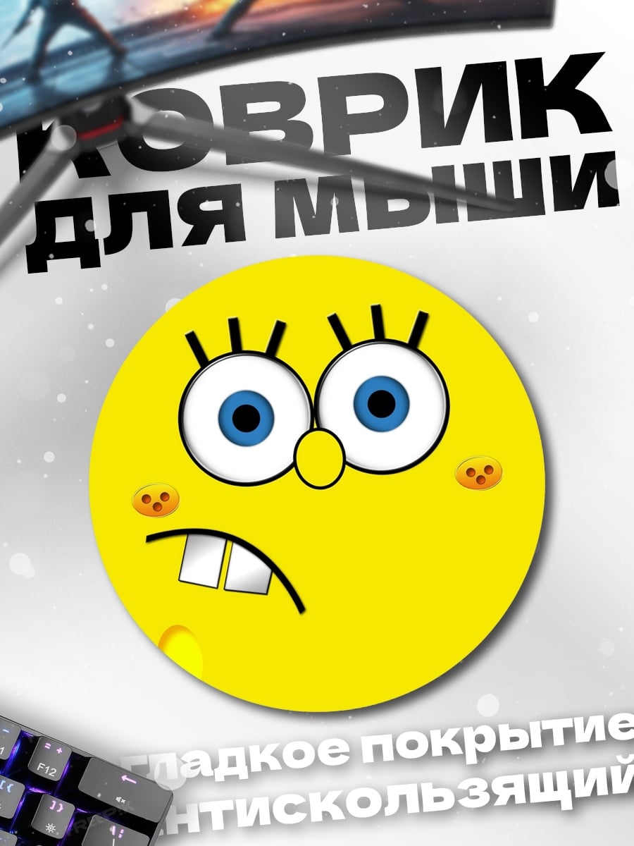 Коврик круглый Губка Боб лицо