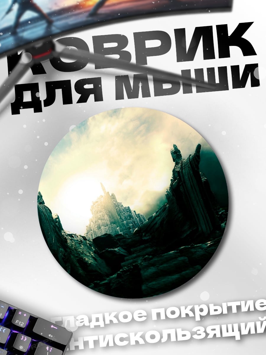 Коврик круглый Мрачные скалы