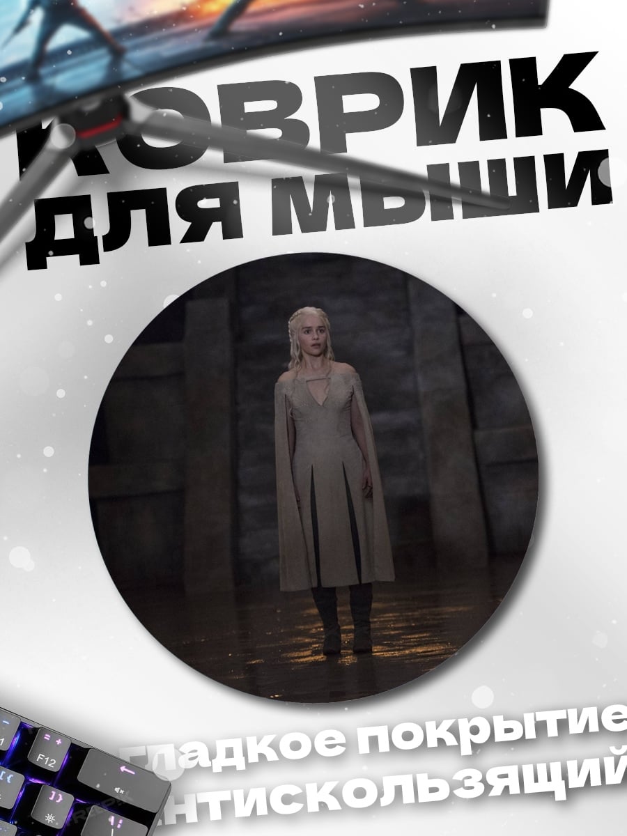 Коврик круглый девушка в платье