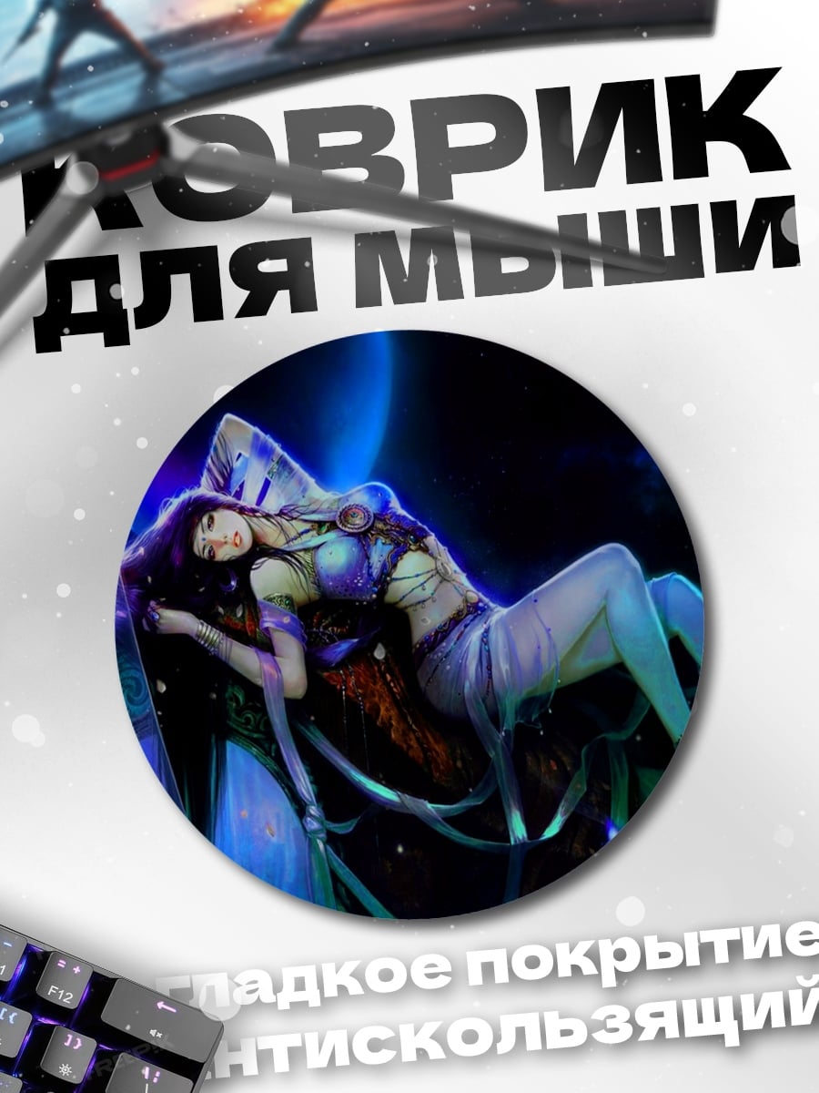 Коврик круглый спящая девушка в цветах