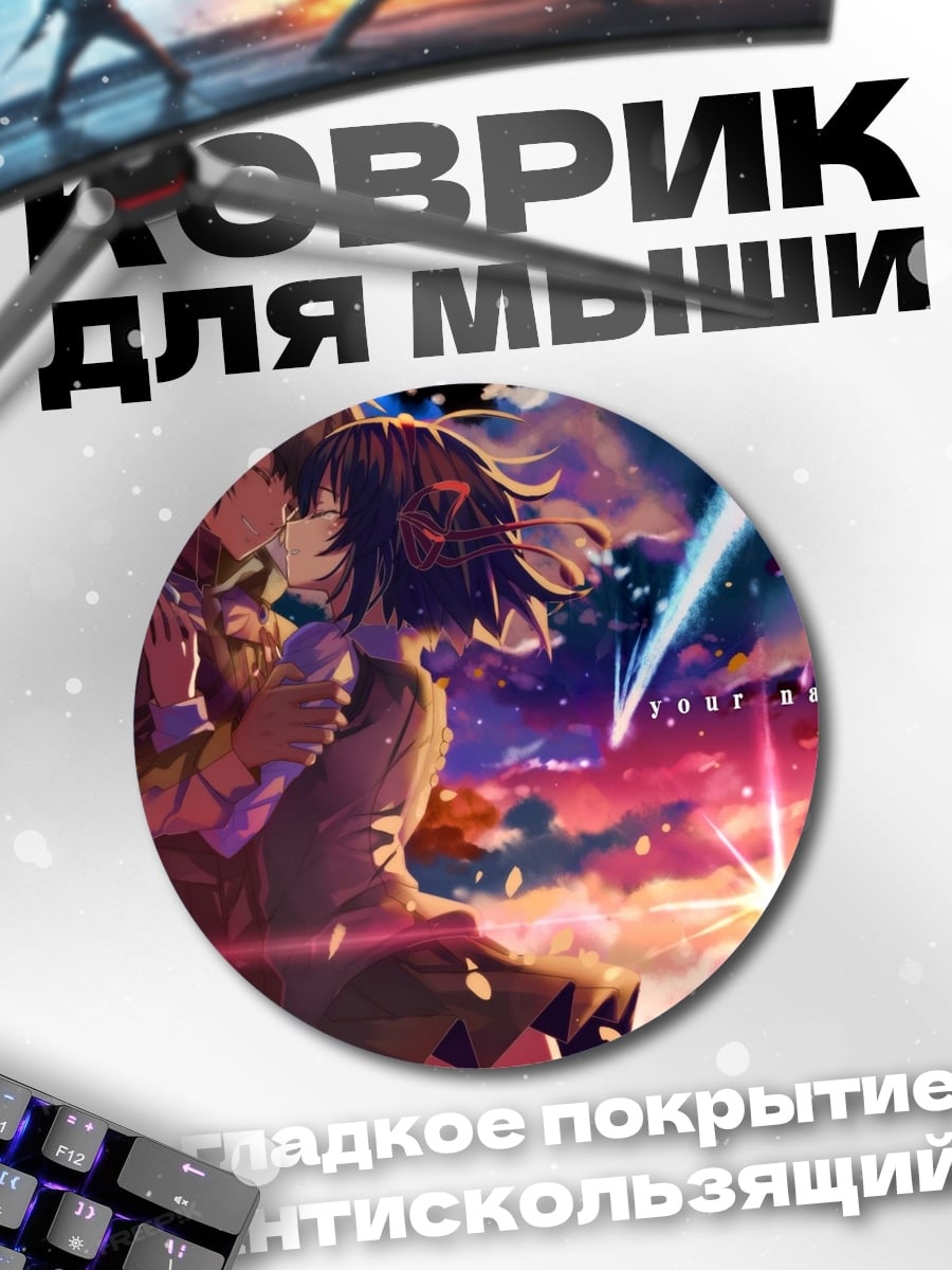 Коврик круглый Пара на фоне заката