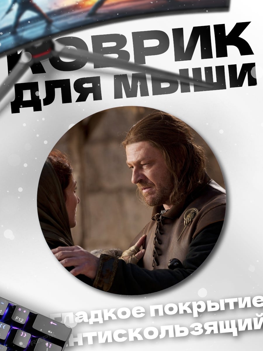 Коврик круглый Мужчина утешает женщину
