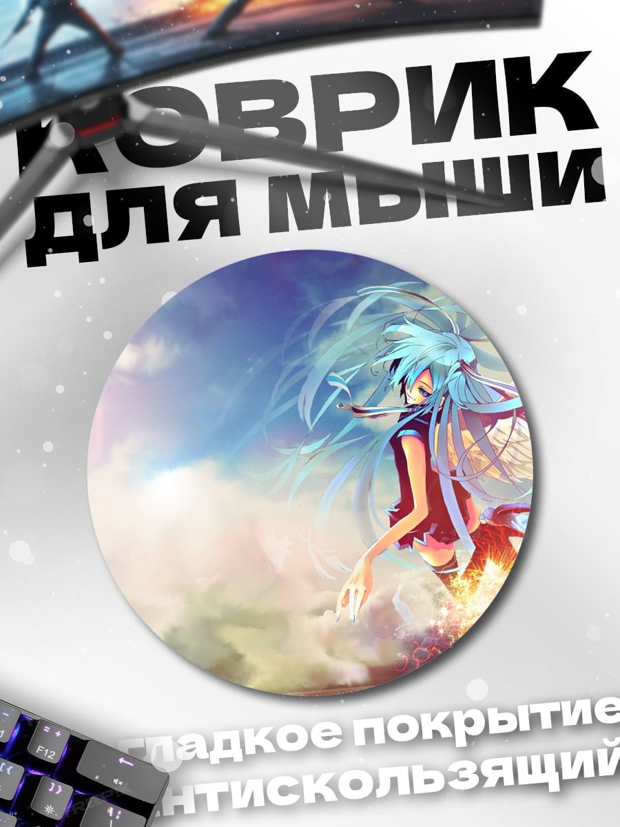 Коврик круглый Аниме девушка ветер