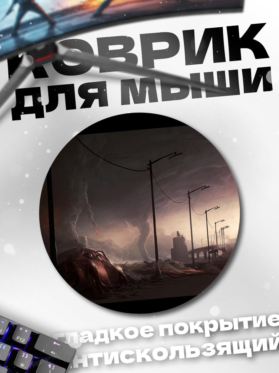 Коврик круглый Разрушенный город