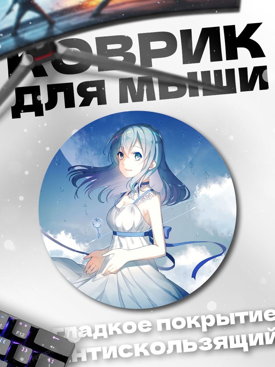 Коврик круглый ангел в облаках
