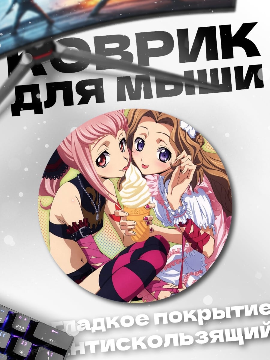 Коврик круглый две аниме девушки
