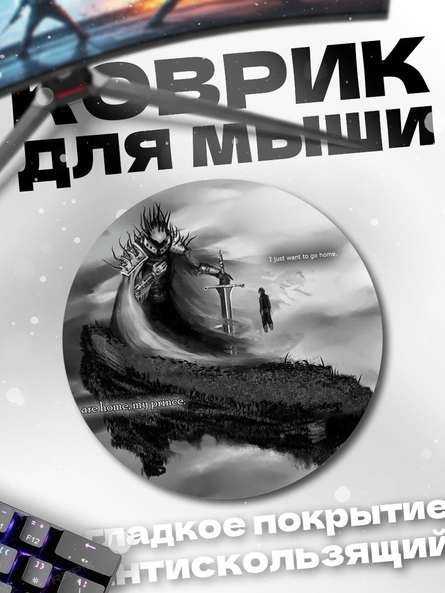Коврик круглый Король на троне