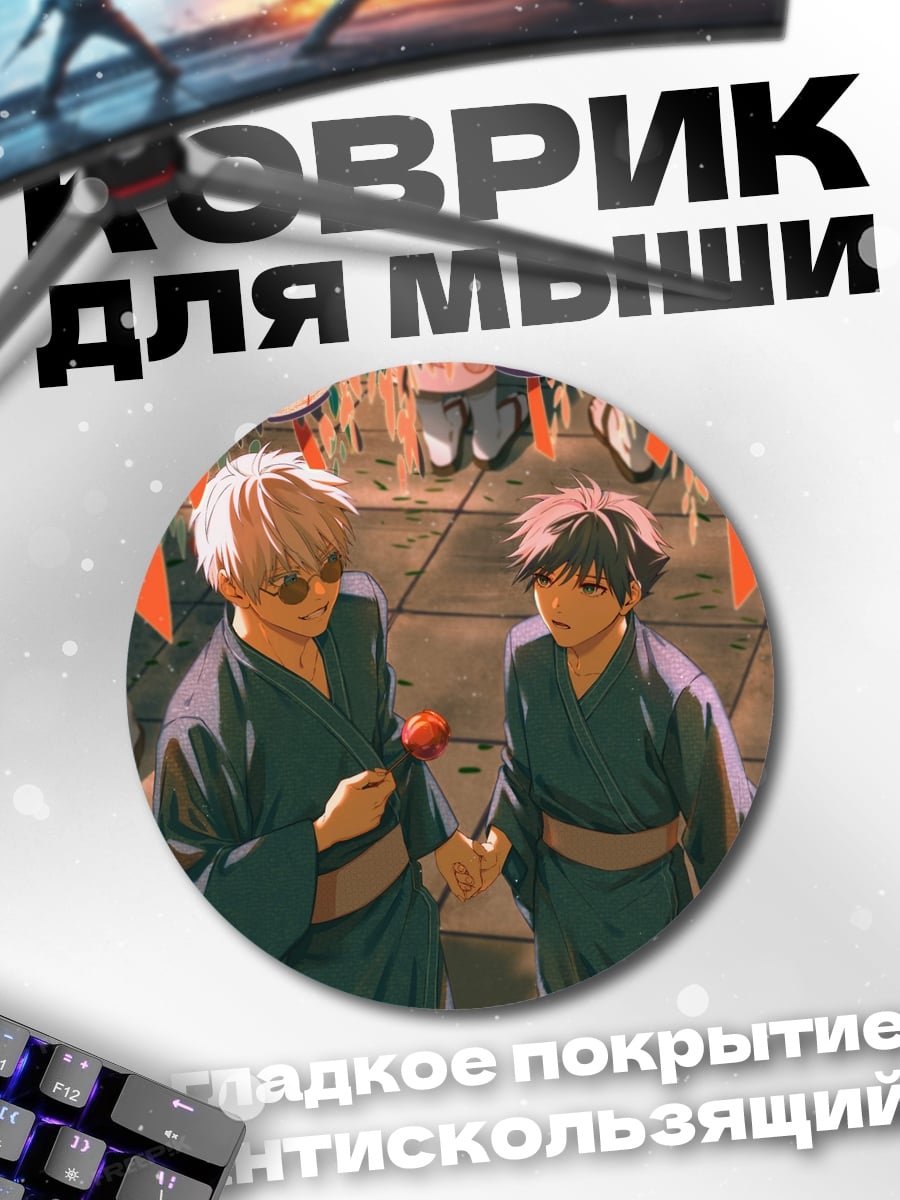 Коврик круглый Аниме фестиваль