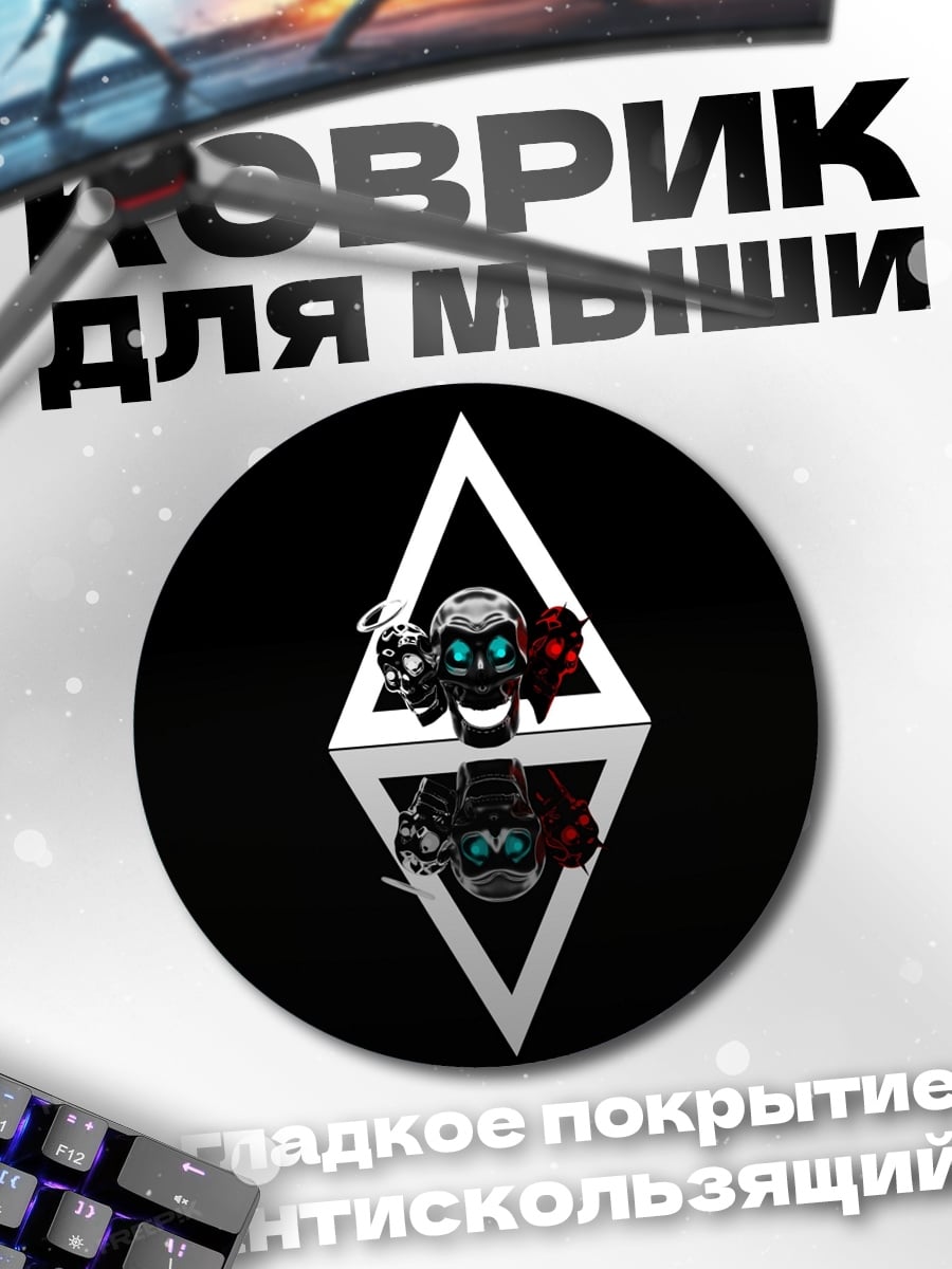 Коврик круглый Череп с розами