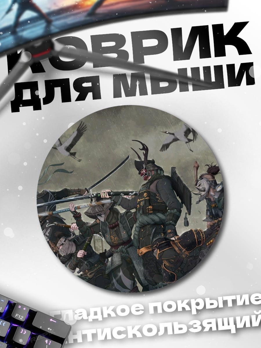 Коврик круглый Битва самураев