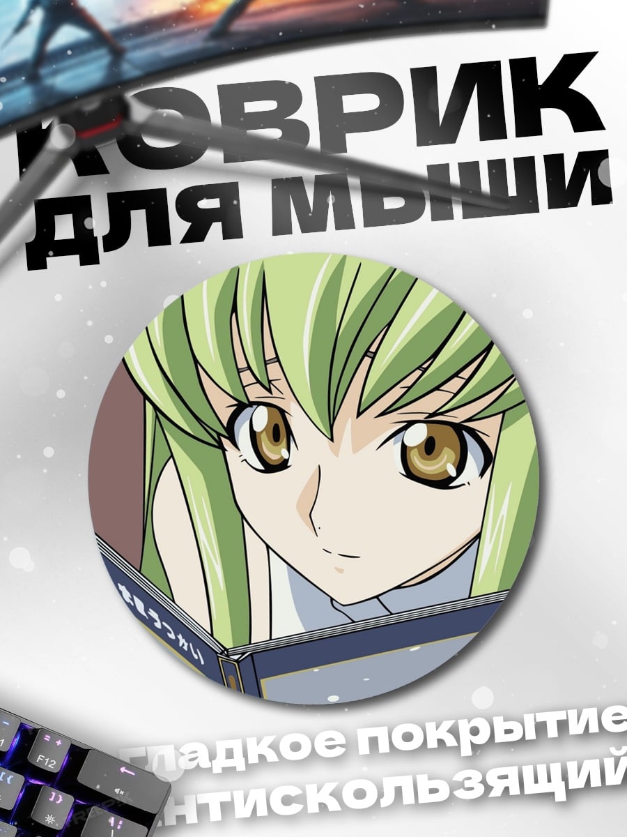 Коврик круглый Девушка с книгой