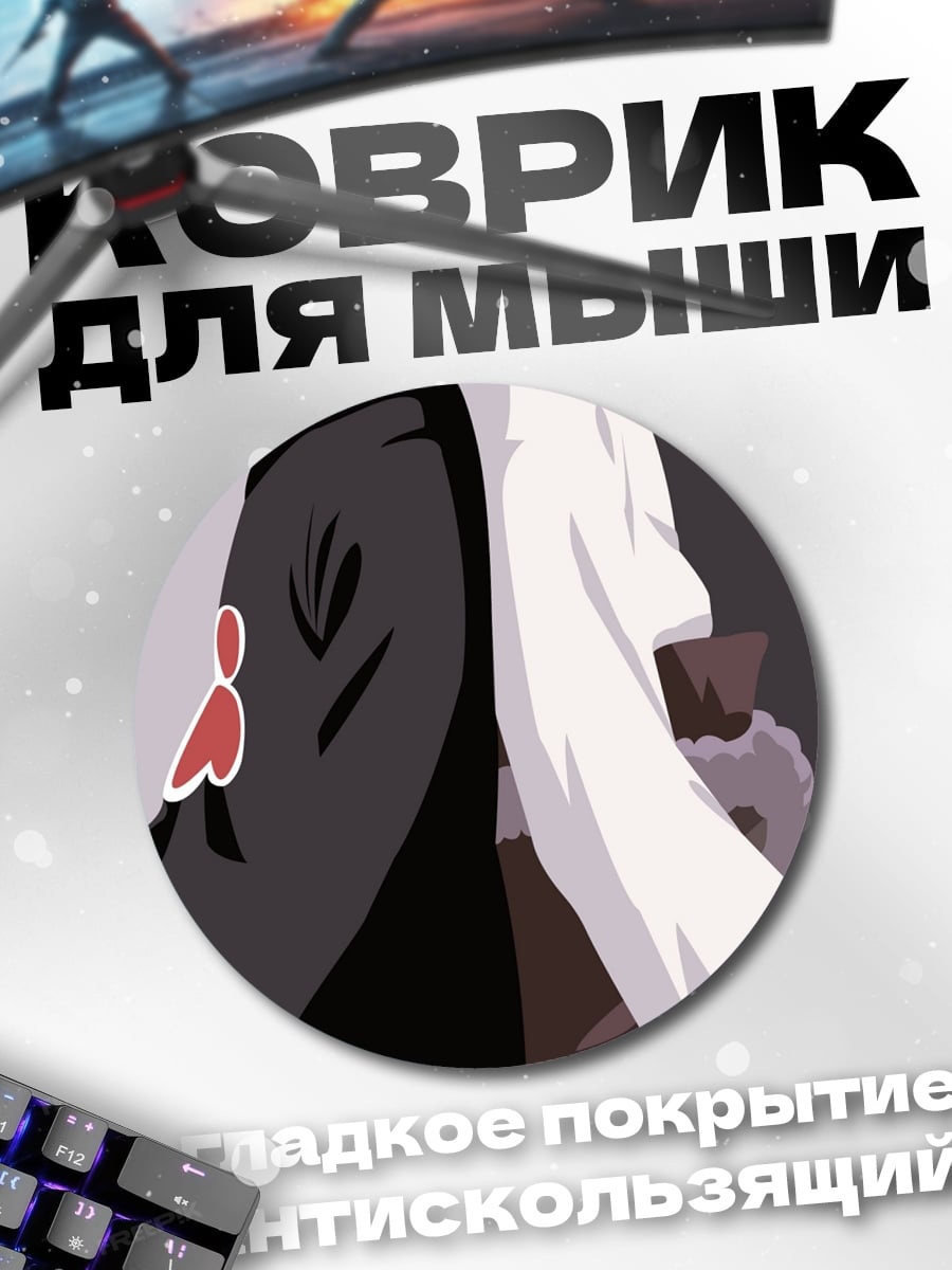 Коврик круглый Братья Учиха